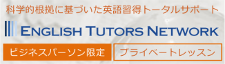 English Tutors Network