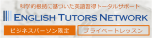English Tutors Network